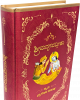 Srimad Bhagavad Gita (Kannada)