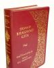 Srimad Bhagavad Gita (Mini, Imitation Leather)